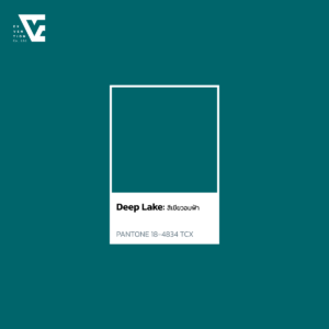 สีเขียวอมฟ้า Deep Lake